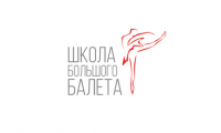 Школа большого балет