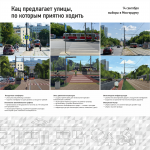 Реконструкция улицы живописная