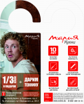Макет хенгера
