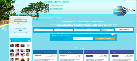 Купи билет онлайн