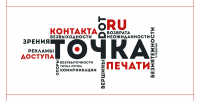 "Точка" - маркетинговое агентство