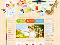 Интернет-магазин игрушек «OKtoy»