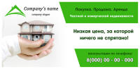 Недвижемость