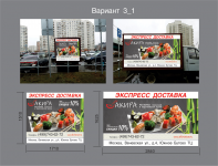 Японский ресторан