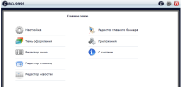 Система управления сайтом frol9999cms