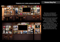 Ресторан Greene King Pub