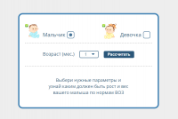 Калькулятор роста детей