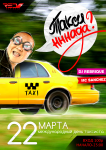 афиша