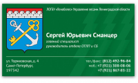 Ленобллес