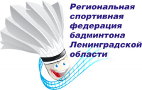федерация бадминтона