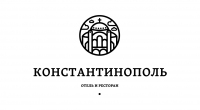 Логотип отеля и ресторана "Константинополь"