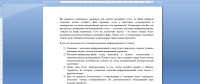 Коммерческое предложение для владельцев терминала