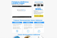 Продающий сайт