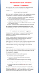 Как обеспечить своей компании удачную IT- поддержку