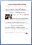 Что такое пультовая охрана объекта?