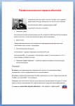 Профессиональная охрана объектов
