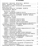 Работа 3046931