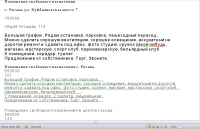 Создание объявлений о недвижимости