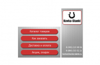 Оформление страницы Вконтакте "Kovka-Stanki"
