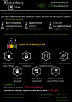 Индивидуальное коммерческое предложение для "Heisenberg.by"