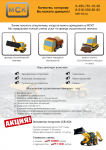 Индивидуальное коммерческое предложение для компании