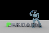 ТелеРобо Привет!