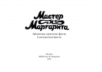 Титульный лист мини-издания