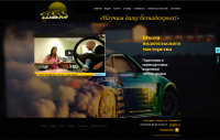 Сайт автошколы