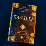 Суперобложка детской книги