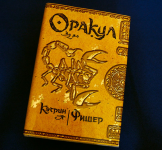Суперобложка детской книги