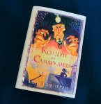 Суперобложка детской книги