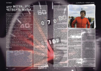 разворот журнала «Спортивные федерации Москвы»