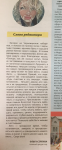 Письмо редактора в печатной газете "Стимул".