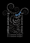 Типографика)