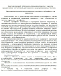 Пример эссе по социологии культуры