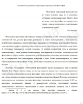 Эссе по философии 2.