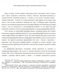 Эссе по философии 1.