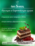 постер для кафе