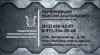 Визитка для строительной компании