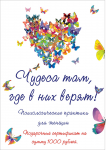 Флаер для психологических тренингов