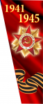 консоль трапеция