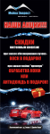 банер