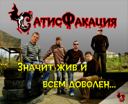 Рок группа