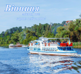 Магнит