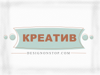 Логотип_ретро
