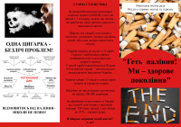 Буклет