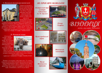 Буклет