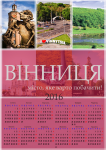 Календарь