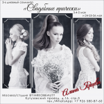 Афиша мастер-класса