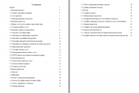 Проект развлекательных услуг